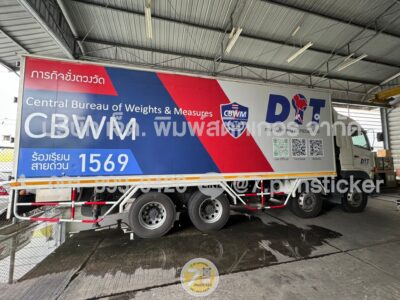 ติดสติ๊กเกอร์รถโฆษณา