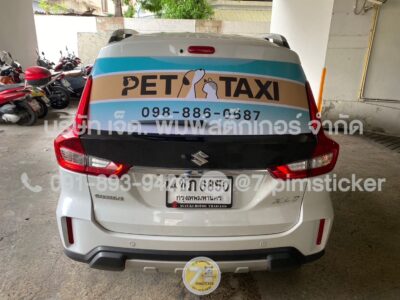 ติดสติ๊กเกอร์รถโฆษณา