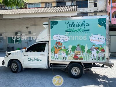 ติดสติ๊กเกอร์รถโฆษณา รถขนส่ง