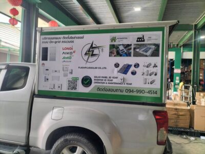 ติดสติ๊กเกอร์รถโฆษณา รถขนส่ง