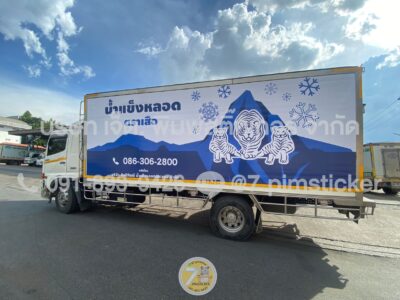 รับพิมพ์สติ๊กเกอร์ติดรถโฆษณาบรรทุก