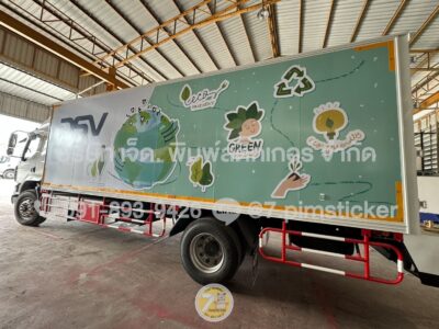 รับพิมพ์สติ๊กเกอร์ติดรถโฆษณาบรรทุก