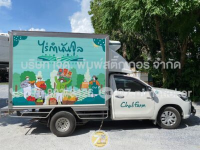 สติกเกอร์ติดรถโฆษณา รถตู้ทึบ