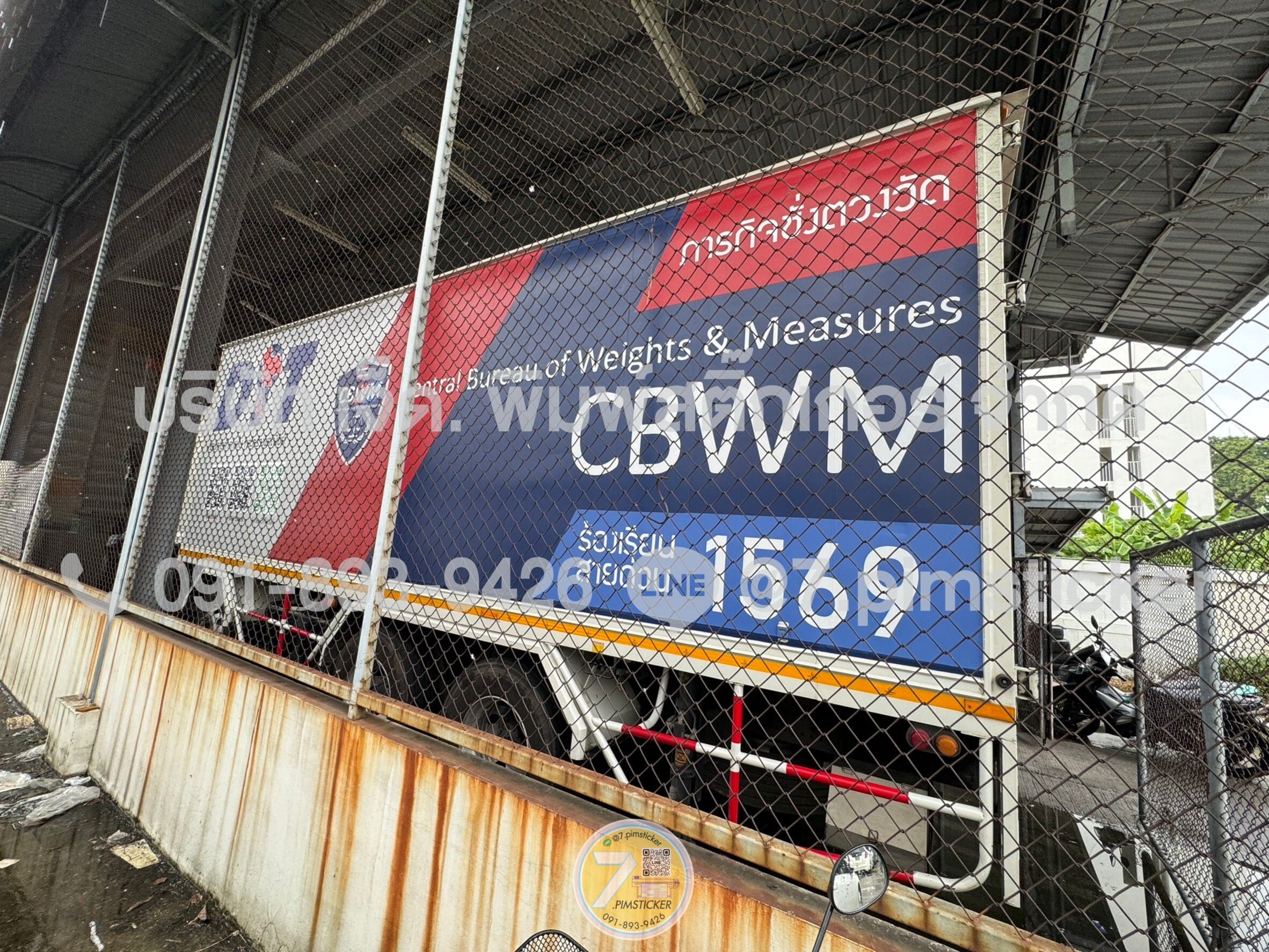โฆษณาติดรถบรรทุก10ล้อ