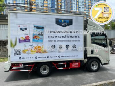 ติดสติ๊กเกอร์โฆษณาที่รถบรรทุก