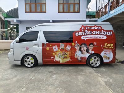 ป้ายโฆษณาติดรถตู้