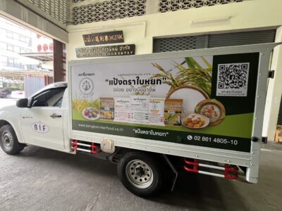 ติดสติ๊กเกอร์โฆษณาข้างรถ