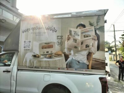 สติ๊กเกอร์โฆษณาติดรถเพื่อการพาณิชย์