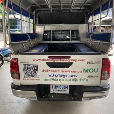 สติ๊กเกอร์เบอร์โทรติดท้ายรถ
